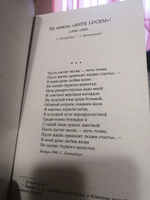 Незнакомка | Блок Александр Александрович #8, Ирина К.