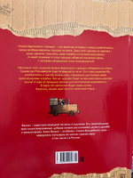 Самодельное мороженое. Сказки Картонного городка | Валько #4, Марина Г.