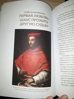 Без права на престол. Как расцвели и погибли пять великих династий. Рюриковичи, Габсбурги, Валуа, Стюарты, Тюдоры #1, Александра Г.