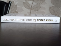 12 правил жизни: противоядие от хаоса | Питерсон Джордан #5, Пётр К.