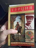 Турция. Полная история | Йылмаз Мехмед #4, Виктория П.