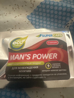 Продукт для возбуждения мужчин Суперкапс Man's Power (Мэнспауэр)- 10 капсул в индивидуальной упаковке. (коробка), капсулы для потенции, возбудитель, виагра для мужчин #4, Тимур М.