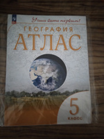 География 5 класс. Атлас и контурные карты. УМК Учись быть первым! К новому ФП. С новыми регионами РФ. ФГОС #3, Наталья О.