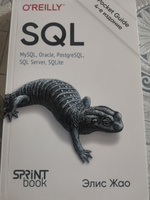 SQL. Pocket guide, 4-е изд. #1, Павел Р.