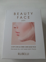 Набор для подтяжки контура лица Rubelli Beauty Face (бандаж+7 масок) #5, Ольга З.