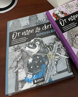 От идеи до скетча: Персонажи. Советы и лайфхаки 50 профессиональных художников жанра | 3dtotal #7, Людмила