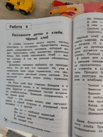 Смысловое чтение: Рабочая тетрадь-тренажер: 4 класс | Буряк Мария Викторовна #2, Николай Д.