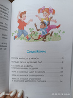 Про девочку Веру и обезьянку Анфису | Успенский Эдуард Николаевич #2, Лила Ф.