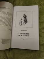 Исповедь и откровение помыслов в духовном наследии оптинских старцев #6, Наталия Ф.