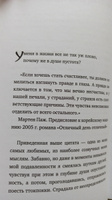 Хочется всех послать, а еще поесть ттокпокки | Сехи Пэк #4, Маргарита Б.