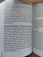 Лунные узлы. Кризис и Освобождение (Раху и Кету) #8, Евгения М.