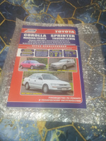 Toyota Corolla, Marino, Ceres, Toyota Sprinter, Levin, Trueno 1991-02 Серия Профессионал бензиновыми и дизельными двигателями. Эксплуатация. Техническое обслуживание. Ремонт #4, Павел И.