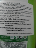 Шампунь Dabur Vatika для роста волос, для ломких и выпадающих волос, с экстрактом чеснока, Spanish Garlic, 700 мл #53, Оксана П.