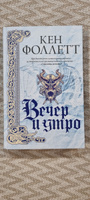 Вечер и утро #7, Эльвира Ф.