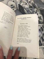 Реквием. Стихотворения и поэмы | Ахматова Анна Андреевна #6, Александра Е.