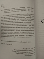 Святая война #3, Павел А.