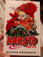 Naruto. Наруто. Книга 3. Верный путь | Кисимото Масаси #3, Илья М.