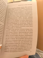 Дневник стюардессы. Невероятные истории из гражданской авиации, от которых захватывает дух | Зотова Елена #2, Дубова Евгения