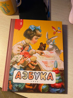 Азбука. 1959 год. Воскресенская А.И. | Воскресенская Александра Ильинична, Редозубов Сергей Поликарпович #8, Мария Г.