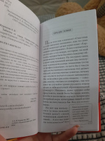 Таблетка от страха / Серия "Универсальные правила" Курпатов А. В. | Курпатов Андрей Владимирович #7, Мария