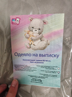 Конверт для новорожденного AllBaby #51, Евгения Ч.