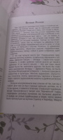 Мифы Древней Греции. Герои Эллады. Внеклассное чтение | Смирнова Вера Васильевна #2, Елена В.