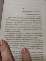 Звездный десант | Хайнлайн Роберт Энсон #8, Ирина Г.