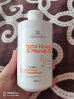 GREEN MAMA Шампунь для восстановления волос PHYTO KERATIN & MARULA OIL с маслом марулы 400 мл #86, Гульзара Ю.