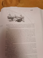 Кремли, крепости и укрепленные монастыри Русского государства XV-XVII веков. Крепости Восточных рубежей России. Книга 1 | Воротникова Ирина Анатольевна, Неделин Владимир Михайлович #1, Елизавета С.