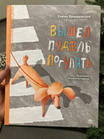 Книга стихов для детей "Вышел пудель погулять" про разные породы собак, познавательная литература серия "Строчка за строчкой с сыном и дочкой" | Ярышевская Елена Николаевна #2, Лада У.