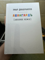 Книга Авангардъ #8, Арчи