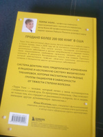 Протокол Уолс. Новейшее исследование аутоиммунных заболеваний.Программа лечения рассеянного склероза на основе принципов структурного питания | Уолс Терри #1, Евгений П.