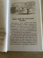 В Стране Вечных Каникул | Алексин Анатолий Георгиевич #5, Юлия Ф.