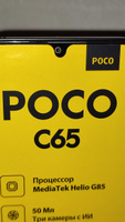 Poco Смартфон C65 8/256GB Black 8/256 ГБ, черный #7, Станислав И.