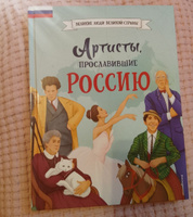 Артисты, прославившие Россию #7, Кристина