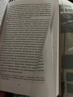 Очаровательный кишечник  Как самый могущественный орган управляет нами. | Эндерс Джулия #1, Кристина П.