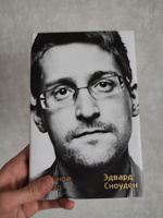 Эдвард Сноуден. Личное дело | Сноуден Эдвард #6, Никита Р.