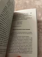 История одного города | Салтыков-Щедрин Михаил Евграфович #2, Сафия С.