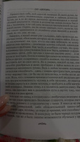 Книга Ведьмы: Введение в практическую Чёрную Магию. #17, Алиса