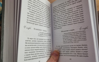 День за днем. Каждый день как подарок Божий (Восьмой день) #1, Мария Г.