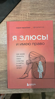 Я ЗЛЮСЬ! И имею право. Как маме принять свои чувства и найти в них опору | Пархитько Лидия #3, Татьяна