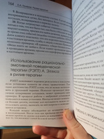 Рилив-терапия. Психотерапевтическое консультирование и глубинная психотерапия | Поляков Евгений Анатольевич #5, Ольга З.