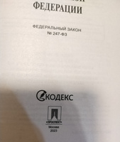 О социальных гарантиях сотрудникам органов внутренних дел № 247-ФЗ. #4, Яна М.