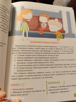 Воспитание без наказания. Книга для родителей | Ульева Елена Александровна #6, Елена