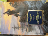 Граф Монте-Кристо (в 2-х томах) (комплект) | Дюма Александр #47, Екатерина Д.