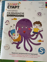 Комплект из 2 книг : Задания с визуальной инструкцией. Логика и внимание 5+ | Дортманн Радмила #3, Олеся Ч.