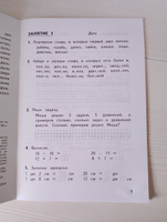 Комбинированные летние задания за курс 1 класса. 50 занятий по русскому языку и математике. ФГОС | Иляшенко Людмила Анатольевна, Щеглова Ирина Викторовна #5, Светлана С.