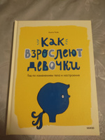 Личные границы и эмоции. Правдивые истории из жизни Никиты. Детская психология | Бочкова Ольга Александровна #3, Анна Н.