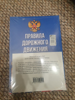 Полный комплект для сдачи экзамена в ГИБДД. Правила дорожного движения на 2024 год. Официальный текст с 3D иллюстрациями и экзаменационные билеты для категорий прав А,В,М, и подкатегорий А1,В1. С изменениями на 2024 год #4, Наталья Д.