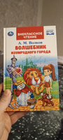 Книга Урфин Джюс и его деревянные солдаты, сказочная повесть для детей. | Джюс Урфин #1, Михаил К.